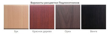 Кресло офисное Самба-лифт СРП-034 Люкс синий/бук в Петрозаводске - предосмотр 1