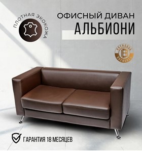 Комплект мебели Альбиони коричневый кожзам  диван 2Д + кресло в Петрозаводске - предосмотр 6