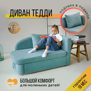Мягкий диван левый Тедди мятный в Петрозаводске - предосмотр 17
