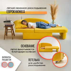 Мягкий диван левый Тедди желтый в Петрозаводске - предосмотр 16