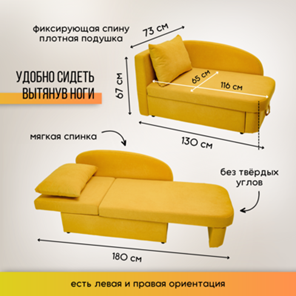 Мягкий диван левый Тедди желтый в Петрозаводске - предосмотр 17