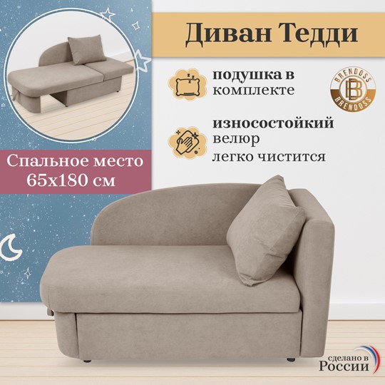 Мягкий диван правый Тедди бежевый в Петрозаводске - изображение 18