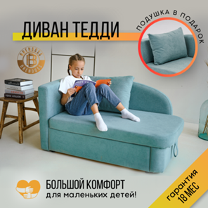 Мягкий диван правый Тедди мятный в Петрозаводске - предосмотр 15