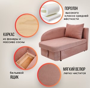 Мягкий диван правый Тедди розовый в Петрозаводске - предосмотр 12