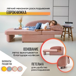 Мягкий диван правый Тедди розовый в Петрозаводске - предосмотр 13