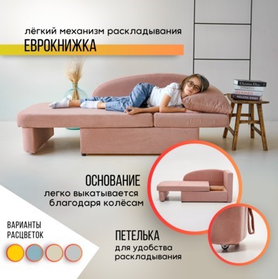 Мягкий диван правый Тедди розовый в Петрозаводске - изображение 13