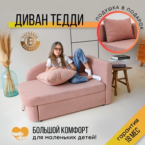Мягкий диван правый Тедди розовый в Петрозаводске - предосмотр 14