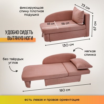 Мягкий диван правый Тедди розовый в Петрозаводске - изображение 9