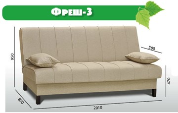 Прямой диван Фреш 3 в Петрозаводске - предосмотр 2