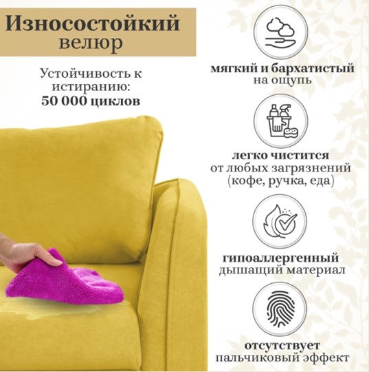 Мягкий диван Бертон желтый в Петрозаводске - изображение 5