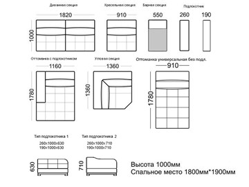 Кресельная секция Марчелло 910х1000х1000 в Петрозаводске