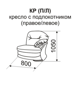 Кресло с подлокотником КР П в Петрозаводске