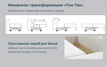 Модульный диван P-0-M в Петрозаводске - предосмотр 4