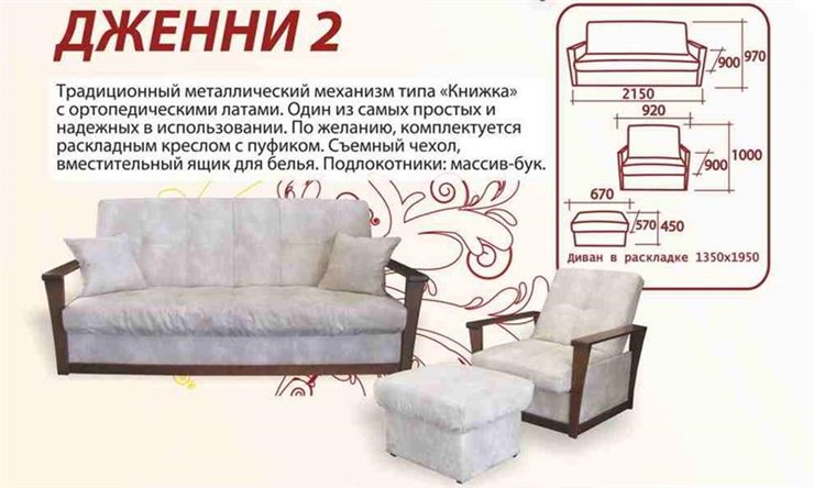 Кресло Дженни 2 БД, Элакс в Петрозаводске - изображение 1