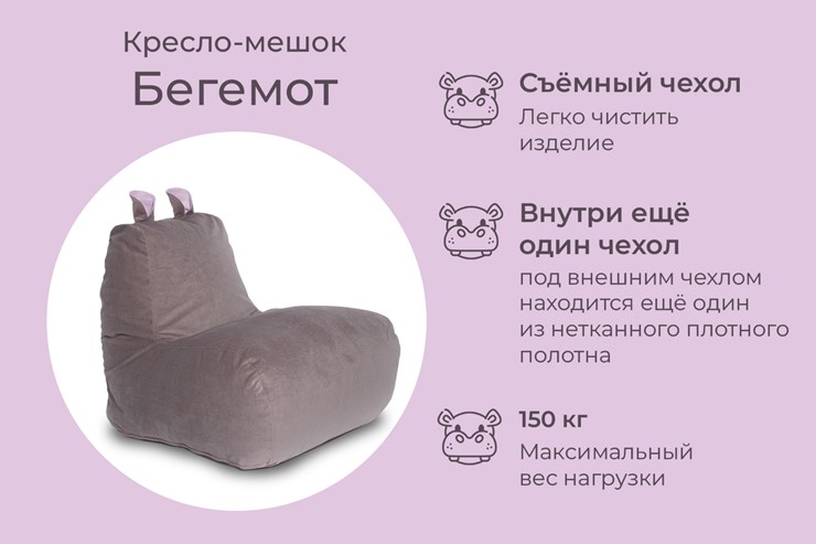Кресло-мешок Бегемот кофе/розовый в Петрозаводске - изображение 2