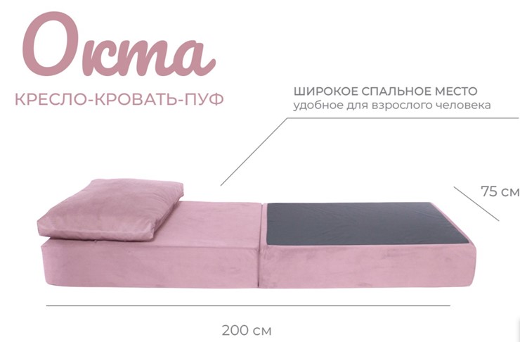 Бескаркасное кресло-кровать Окта, велюр черничный в Петрозаводске - изображение 1