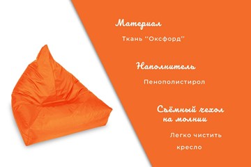 Кресло-лежак Пирамида, оранжевый в Петрозаводске - предосмотр 4