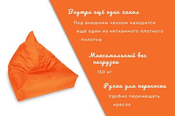 Кресло-лежак Пирамида, оранжевый в Петрозаводске - предосмотр 5