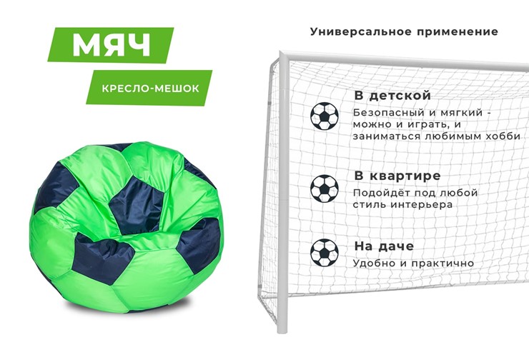 Кресло-мешок Мяч малый, зеленый в Петрозаводске - изображение 2