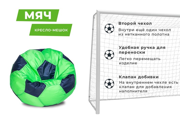 Кресло-мешок Мяч малый, зеленый в Петрозаводске - изображение 3