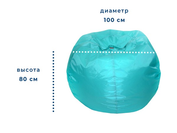 Кресло-мешок Орбита, оксфорд, бирюзовый в Петрозаводске - изображение 1