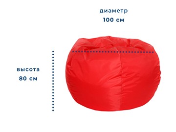 Кресло-мешок Орбита, оксфорд, красный в Петрозаводске - предосмотр 1