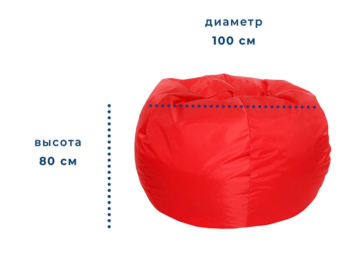 Кресло-мешок Орбита, оксфорд, красный в Петрозаводске - изображение 1