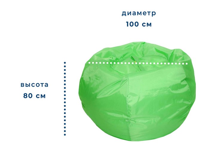 Кресло-мешок Орбита, оксфорд, салатовый в Петрозаводске - изображение 1