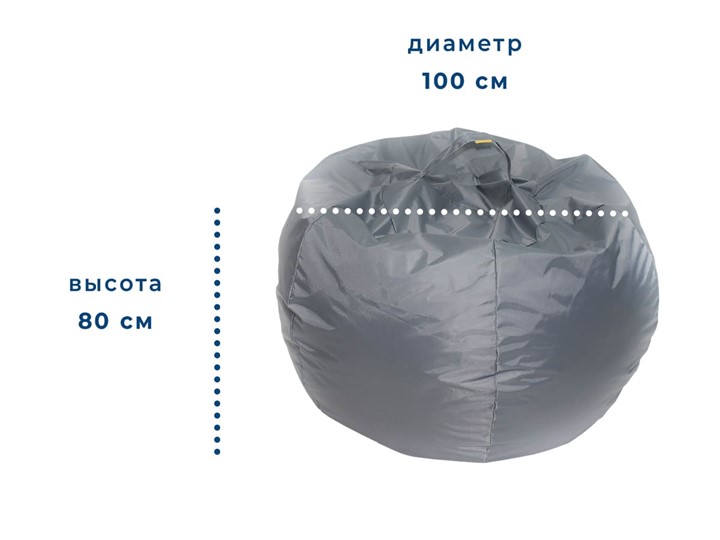 Кресло-мешок Орбита, оксфорд, серый в Петрозаводске - изображение 1