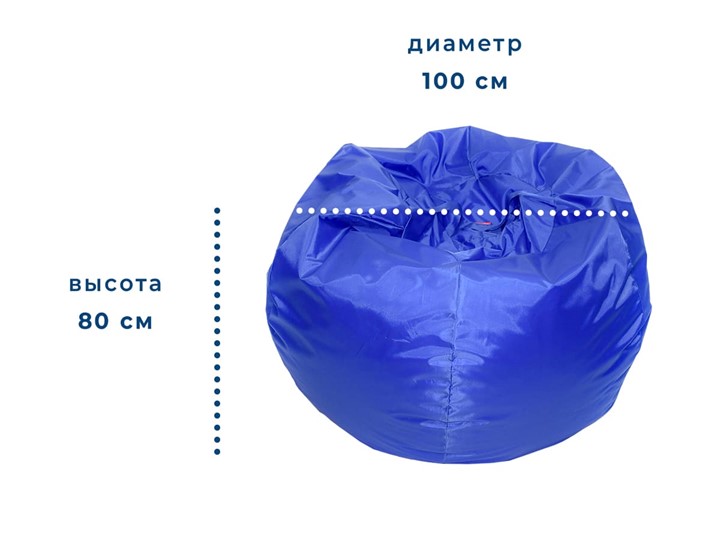 Кресло-мешок Орбита, оксфорд, синий в Петрозаводске - изображение 1