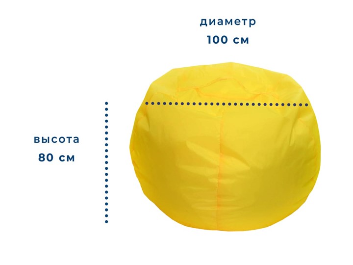 Кресло-мешок Орбита, оксфорд, желтый в Петрозаводске - изображение 1