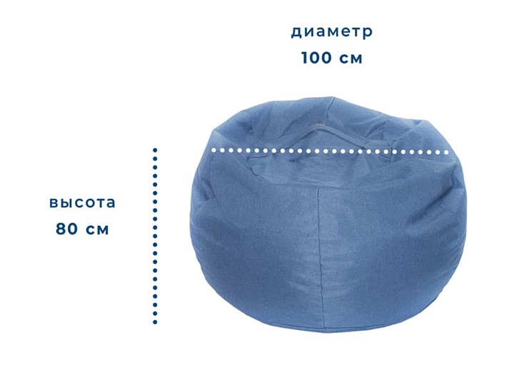 Кресло-мешок Орбита, рогожка, деним в Петрозаводске - изображение 1