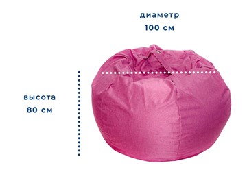 Кресло-мешок Орбита, рогожка, фукси в Петрозаводске - предосмотр 1