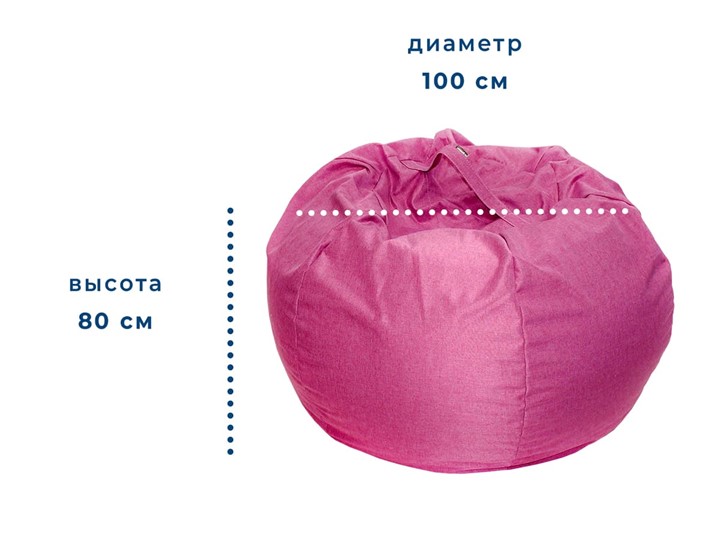 Кресло-мешок Орбита, рогожка, фукси в Петрозаводске - изображение 1