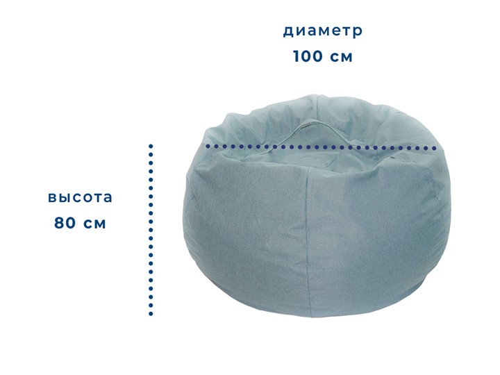 Кресло-мешок Орбита, рогожка, голубой в Петрозаводске - изображение 1