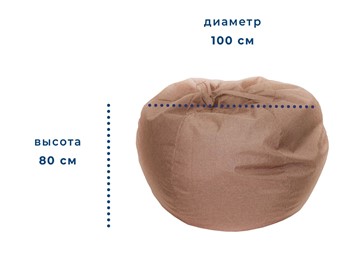Кресло-мешок Орбита, рогожка, кофе в Петрозаводске - предосмотр 1