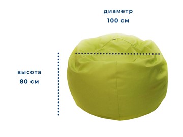 Кресло-мешок Орбита, рогожка, салатовый в Петрозаводске - предосмотр 1