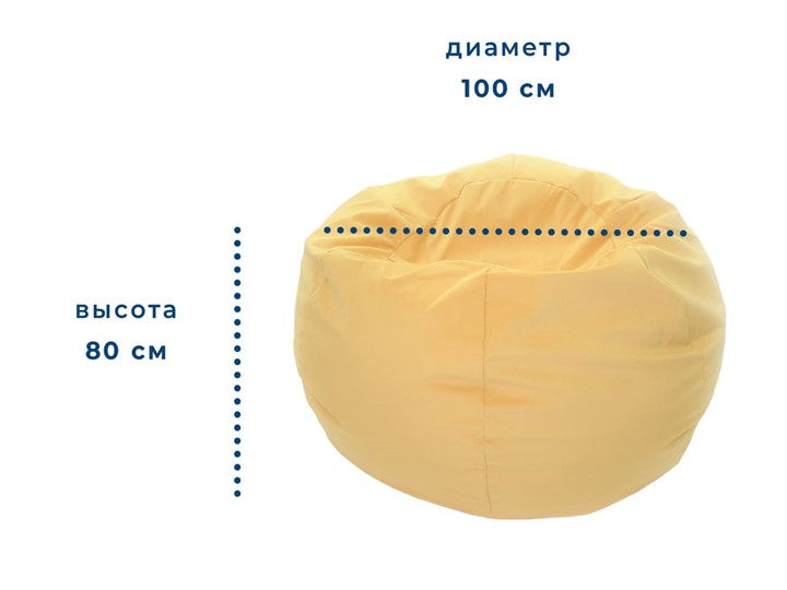 Кресло-мешок Орбита, велюр, лимон в Петрозаводске - изображение 1