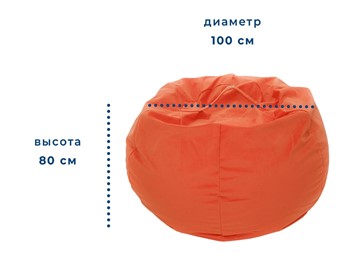 Кресло-мешок Орбита, велюр, оранжевый в Петрозаводске - предосмотр 1