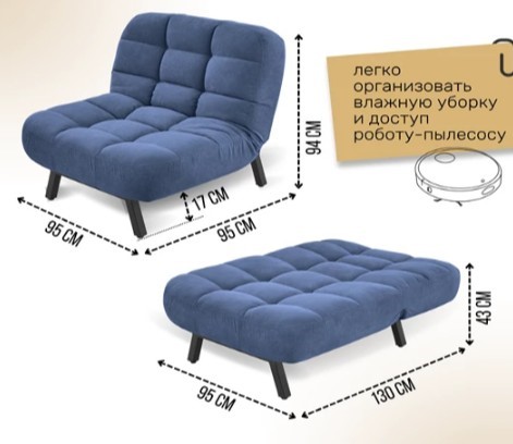 Кресло для сна Абри опора металл (синий) в Петрозаводске - изображение 11