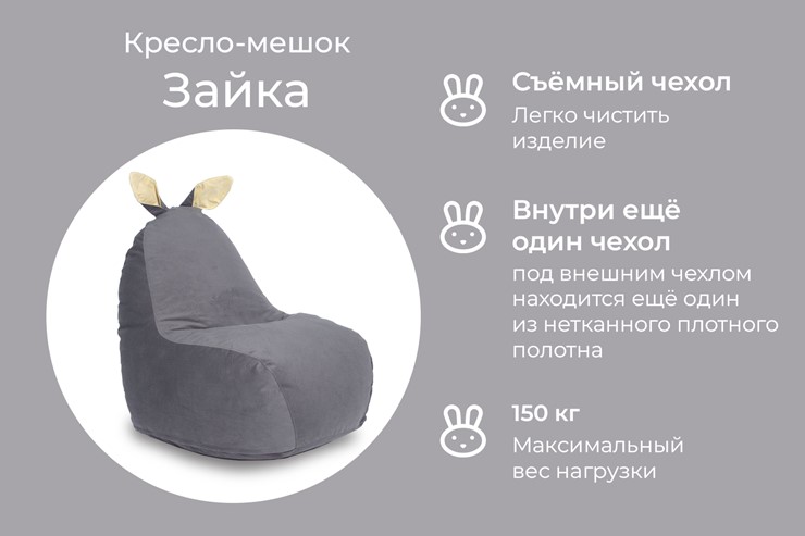 Кресло-игрушка Зайка (короткие уши), тёмно-серый в Петрозаводске - изображение 2