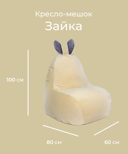 Кресло-мешок Зайка (короткие уши), желтый в Петрозаводске - изображение 1