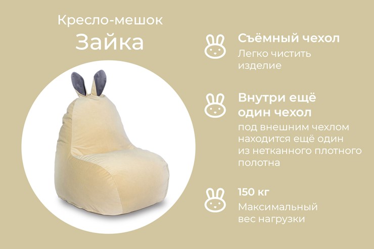 Кресло-мешок Зайка (короткие уши), желтый в Петрозаводске - изображение 2