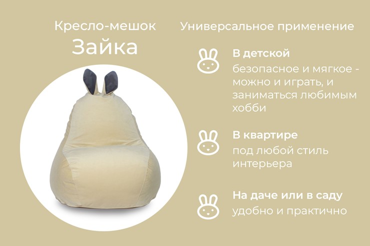 Кресло-мешок Зайка (короткие уши), желтый в Петрозаводске - изображение 3