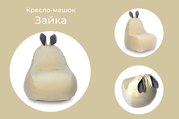 Кресло-мешок Зайка (короткие уши), желтый в Петрозаводске - предосмотр 4