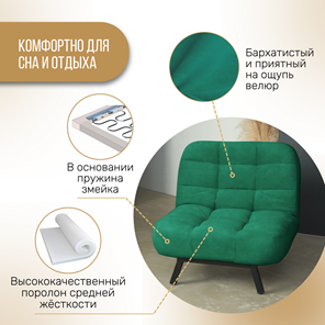 Кресло-кровать Абри опора металл (изумруд) в Петрозаводске - предосмотр 3