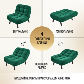 Кресло-кровать Абри опора металл (изумруд) в Петрозаводске - предосмотр 4