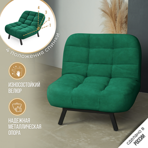 Кресло-кровать Абри опора металл (изумруд) в Петрозаводске - предосмотр 1