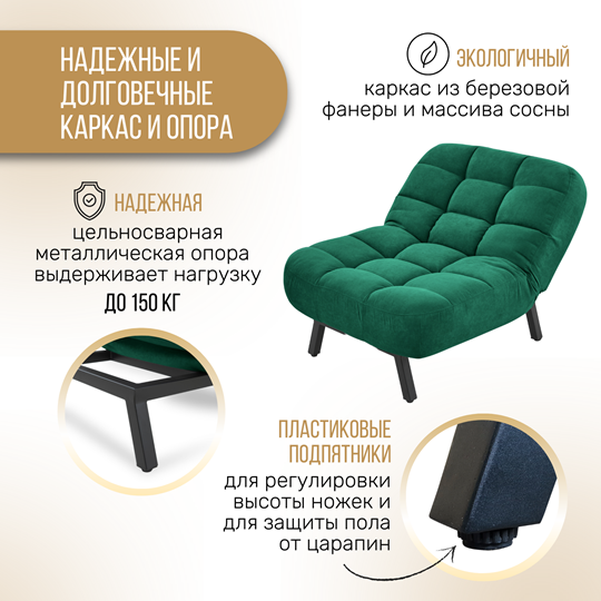 Кресло-кровать Абри опора металл (изумруд) в Петрозаводске - изображение 5