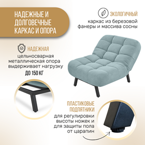 Кресло на ножках Абри опора металл (мята-голубой) в Петрозаводске - предосмотр 4